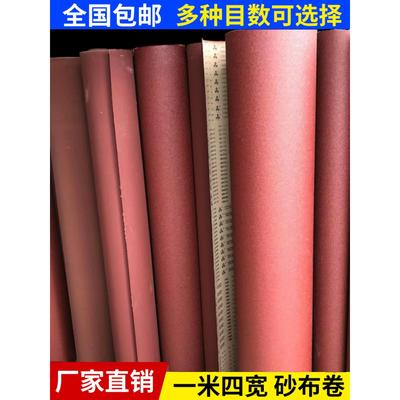 GXK51-B砂布卷1米4加宽细砂作画用沙布1000目800号600#手撕硬布卷