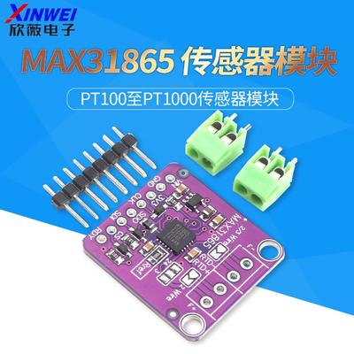 31865 MAX31865 RTD铂电阻温度检测器 PT100至PT1000传感器模块