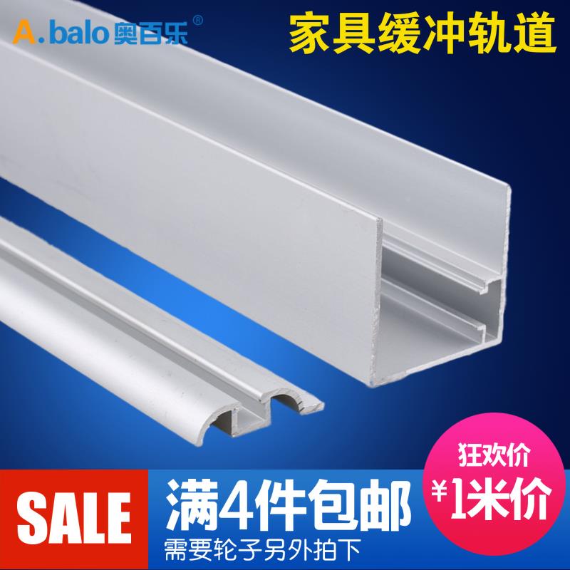 缓冲移门轨道柜门推拉滑轮子免开槽单轨趟门吊轨滑道静音阻尼路轨