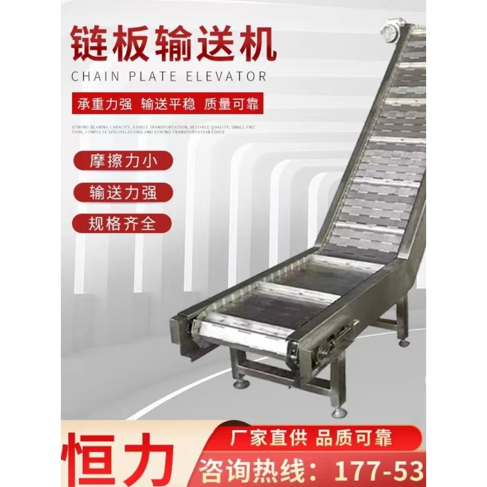 不锈钢链板输送机自动化流水线传送设备可定做颗粒物料上料爬坡机