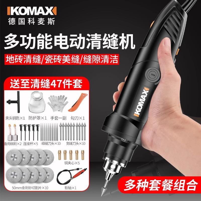 电动清缝机美缝剂施工工具瓷砖地砖专用清缝神器打磨电磨机勾缝锥