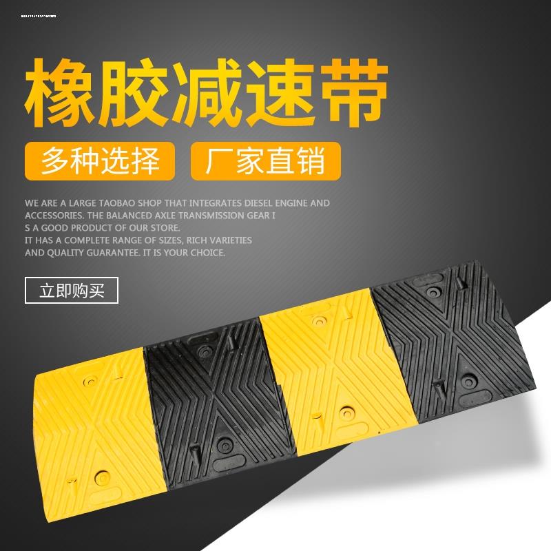 微型橡胶减速带黄色车位划线标分割线斜坡路微型防滑垫防撞条路口
