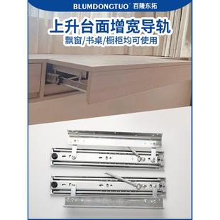 桌面上升隐形折叠导轨侧装延伸加长滑轨跳台升降餐桌伸缩轨道重型