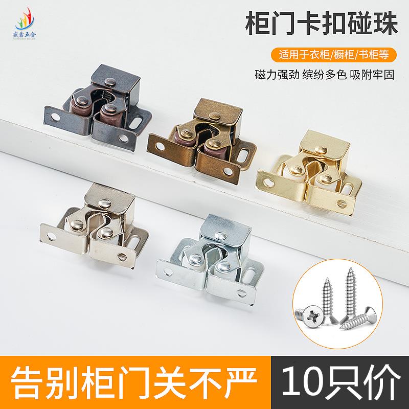 家具柜门碰磁吸卡式碰珠卡扣衣柜按压式老式门夹扣锁扣强力小磁吸