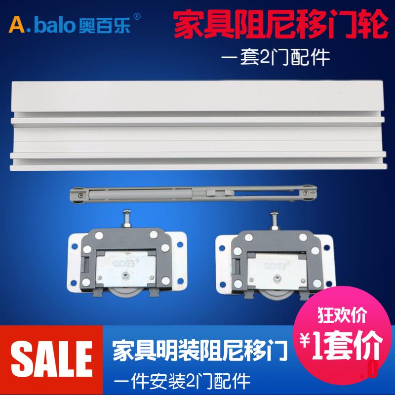 家具衣柜移门阻尼缓冲趟门吊轮实木门滑轮滚轮免开槽明装吊滑轮