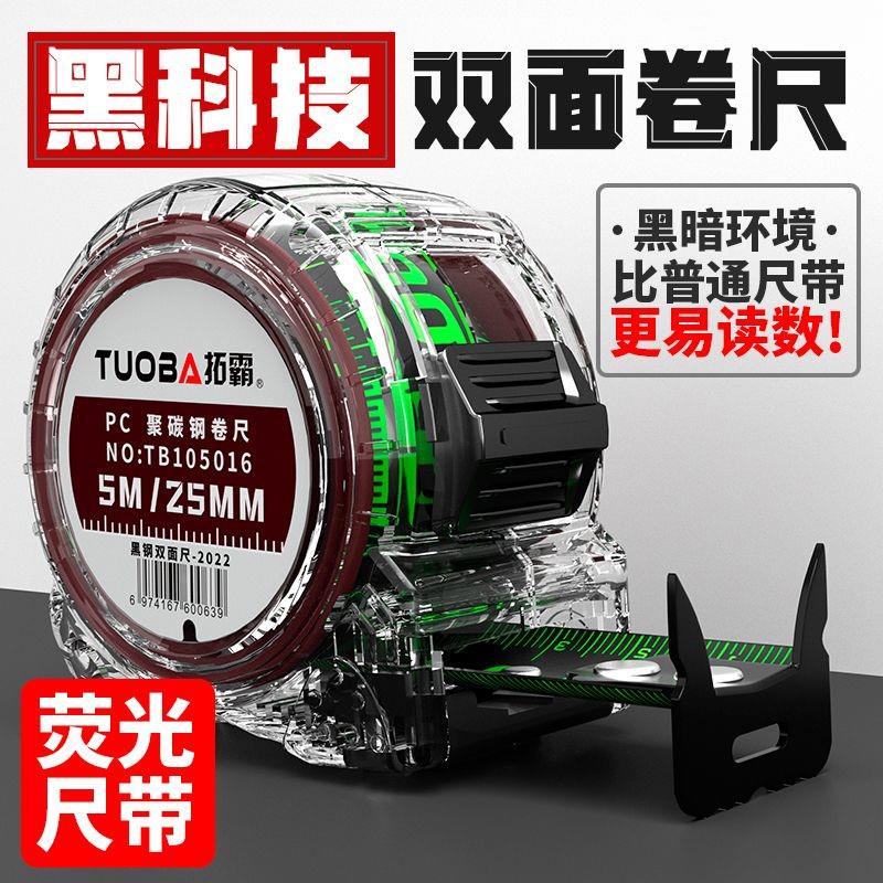 荧光卷尺5米家用尺子7.5 10米钢尺加厚加硬耐磨自动锁定钢卷尺3米