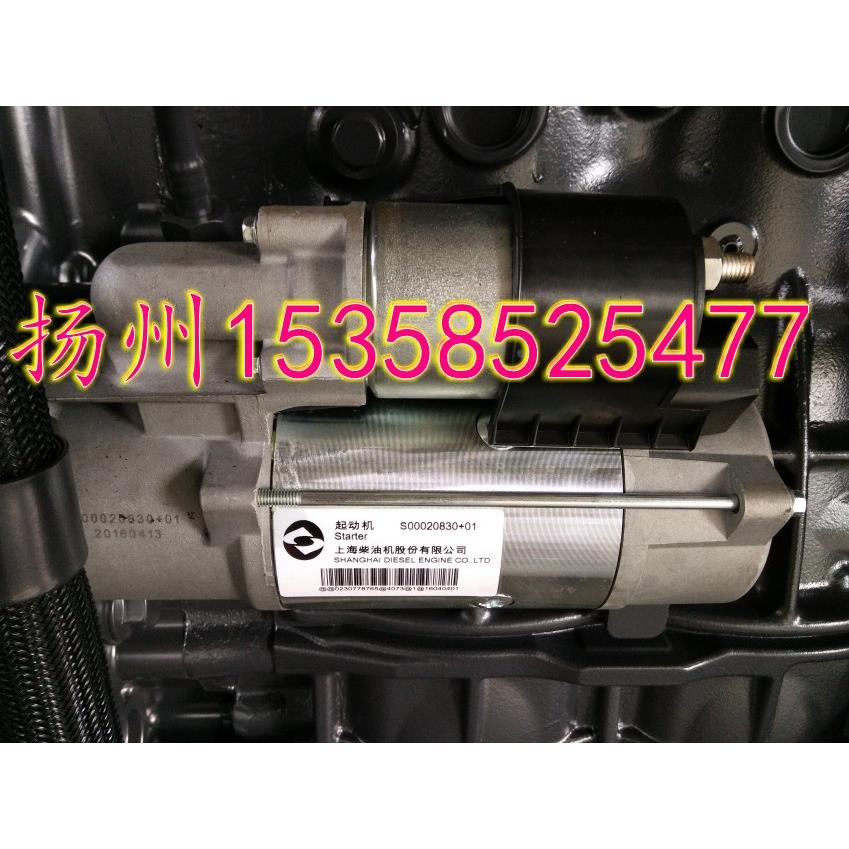 S00020830+01 = S00017783 上柴股份柴油机组  起动机 启动马达