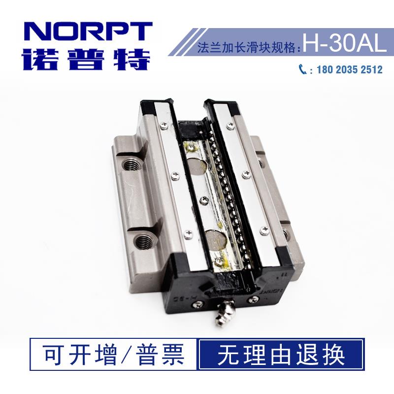 H-30AL日本THK互换钢保不锈钢精密法兰加长滑块满百包邮直线导轨