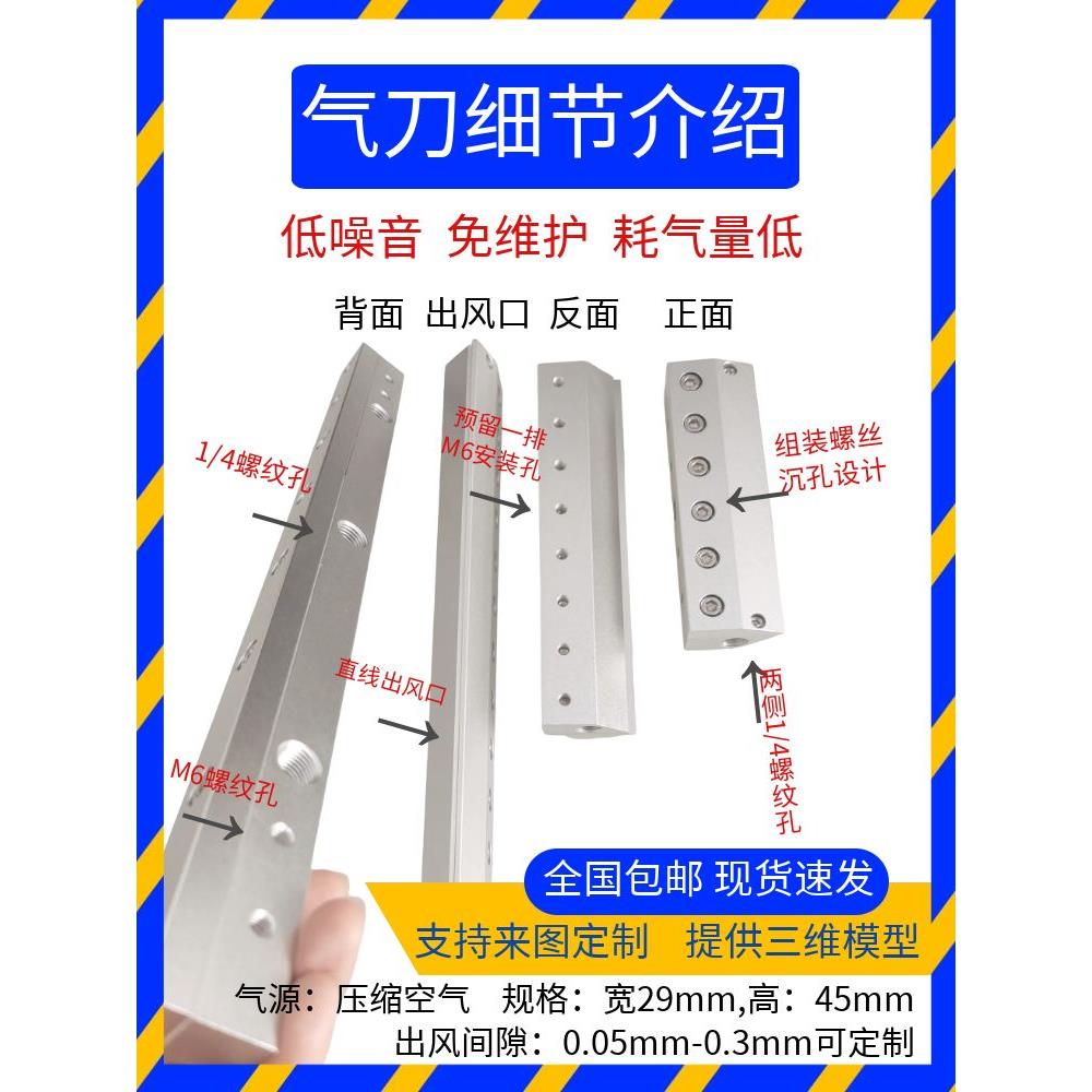 铝合金气刀风刀压缩空气吹水除尘风幕不锈钢风刀气刀喷嘴超级气刀