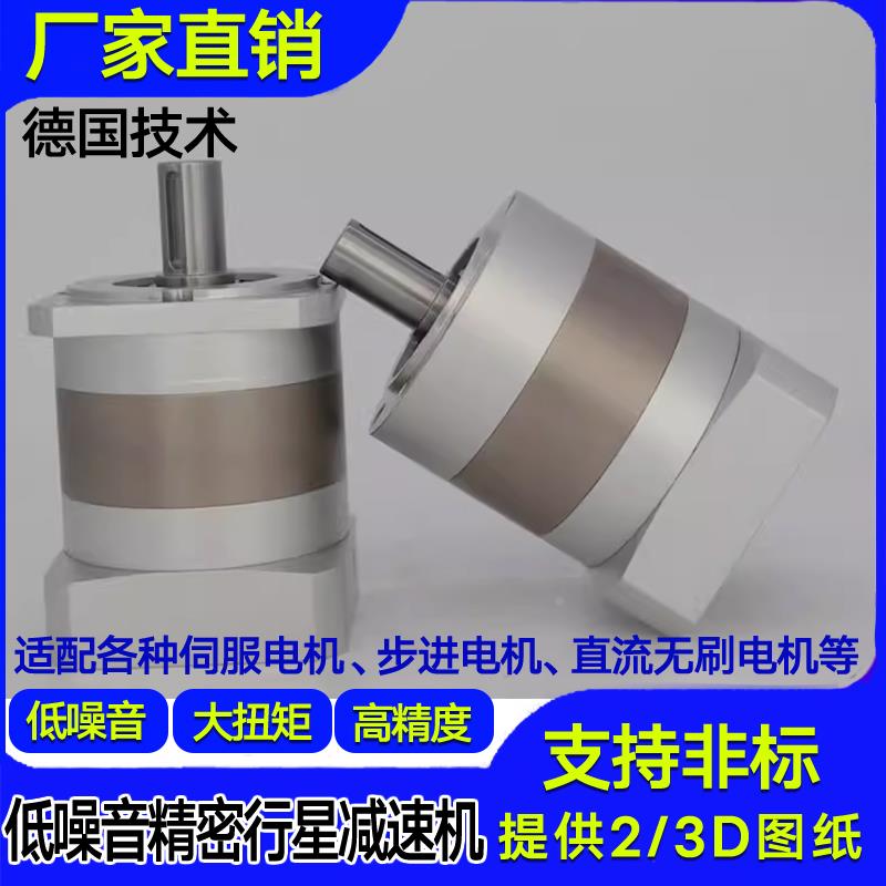 精密行星齿轮减速机42 60 80 90130伺服28 35 5786步进电机减速器