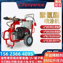 单组分双组份油性聚氨酯防水涂料大功率JS腻子粉超高压程业喷涂机