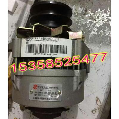 G11-102-06+B上海上柴股份柴油机28V/55A交流发电机