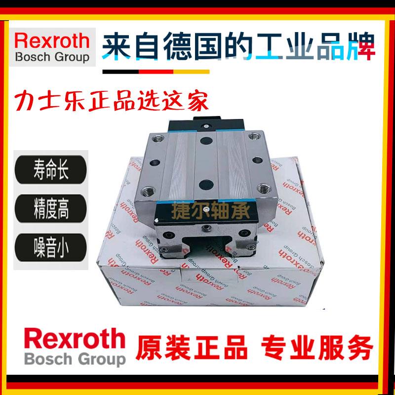 Rexroth德国力士乐R167189410 R182142310 STAR直线导轨滑块轴承
