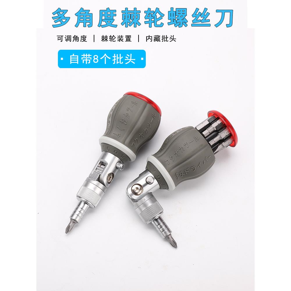 棘轮螺丝刀套装十字梅花起子组合双向改锥一字电工多用螺丝批工具