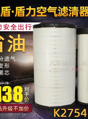 K2754PU空滤2753新中联ZTC25V5吊车25吨汽车起重机KLQ617空气滤芯
