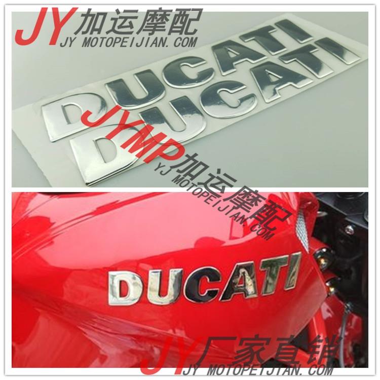 杜卡迪848 怪兽696 1198油箱立体贴花 车贴 车标 贴纸 DUCATI标志