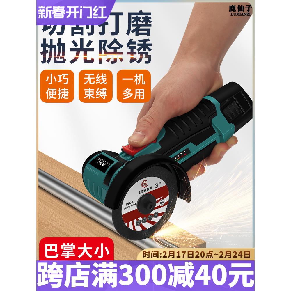 鹿仙子角磨机多功能小型切割机打磨抛光家用手磨机手砂轮切割片