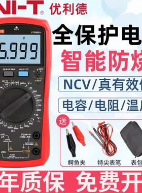 优利德UT890D/UT890C多功能测温度电容电压数字智能防烧万用表