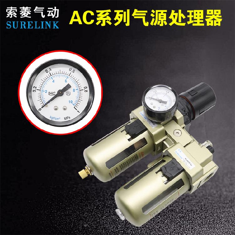 气动二联件油水分离器过滤器AC2010-02/3010-03/4010-04/5010-10D