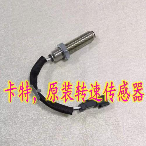 18*1.6卡特柴油机 357-3053 转速传感器 飞轮传感器 速度感应塞