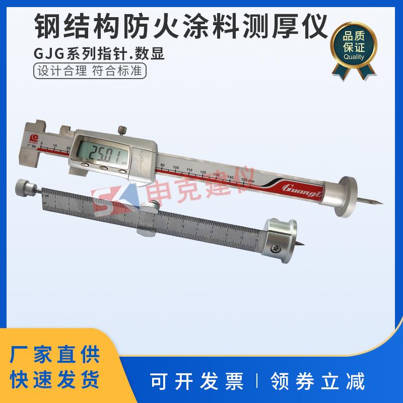 高精度钢结构防火涂料针式测厚仪数显涂层测厚针测量防腐层厚度