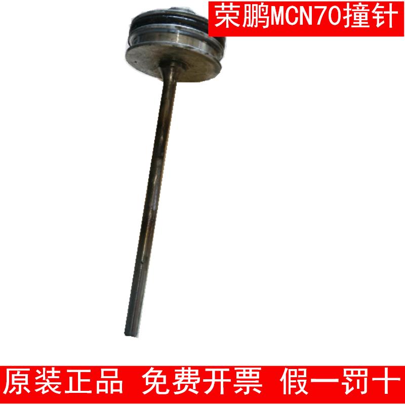 荣鹏卷钉枪MCN70撞针气动打钉枪木托盘钉枪气钉枪气动卷钉枪工具