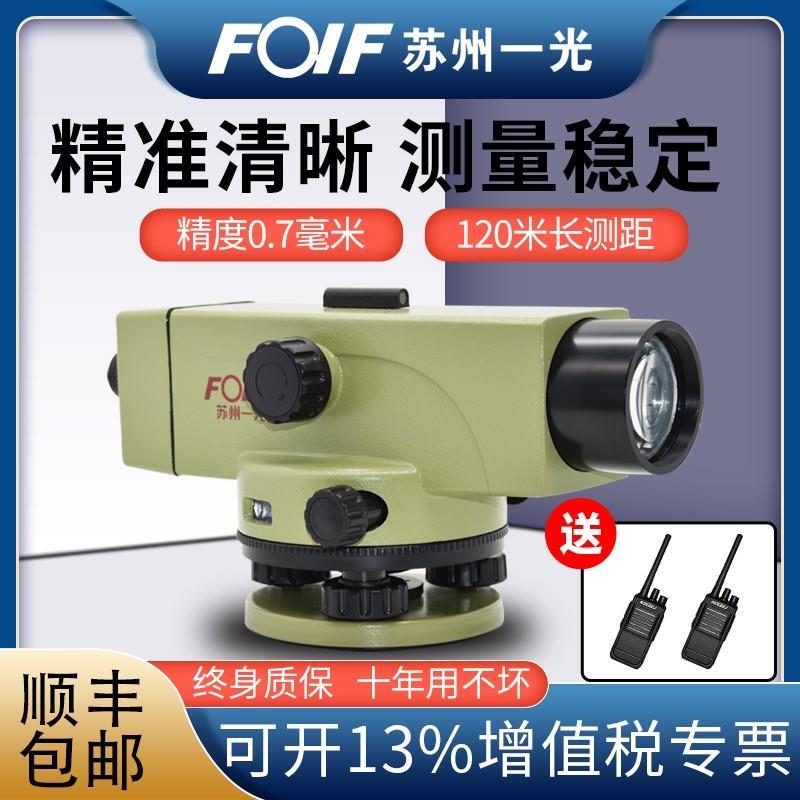 苏一光电子自动安平38倍苏州一光水准仪高精度工程测量DSZ105DSZ2