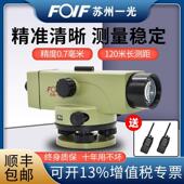 苏一光电子自动安平38倍苏州一光水准仪高精度工程测量DSZ105DSZ2