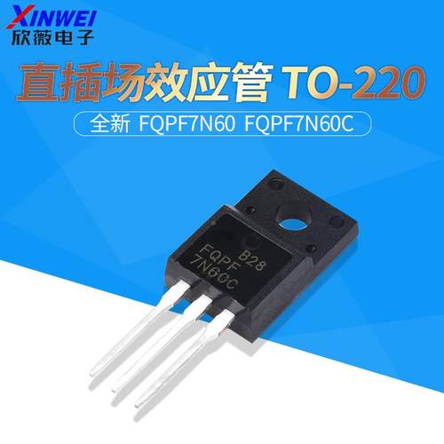 全新 FQPF7N60 FQPF7N60C SSS7N60A 7N60 直插场效应管 TO-220