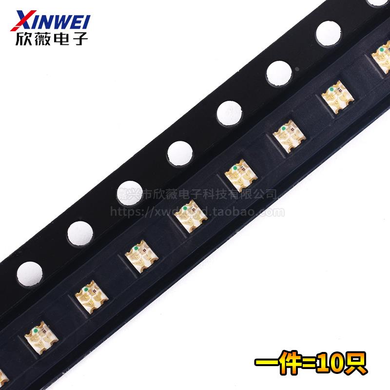 （10只）贴片LED 0603RGB 0606全彩七彩1615 RGB三基色发光二极管