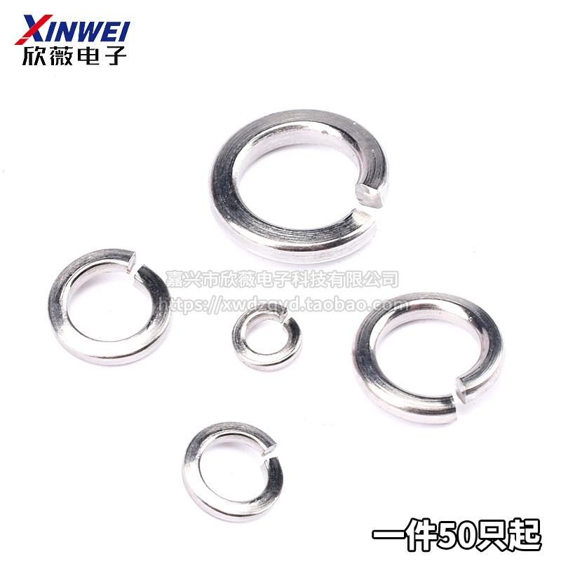 不锈钢弹簧垫片介子 螺丝铜柱螺母弹垫 M2/M3/M4/M5/M6/M8/M10