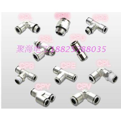 全铜耐高温碱快插接头三通PE4 6 8 10 12 14 16金属气动气管接头