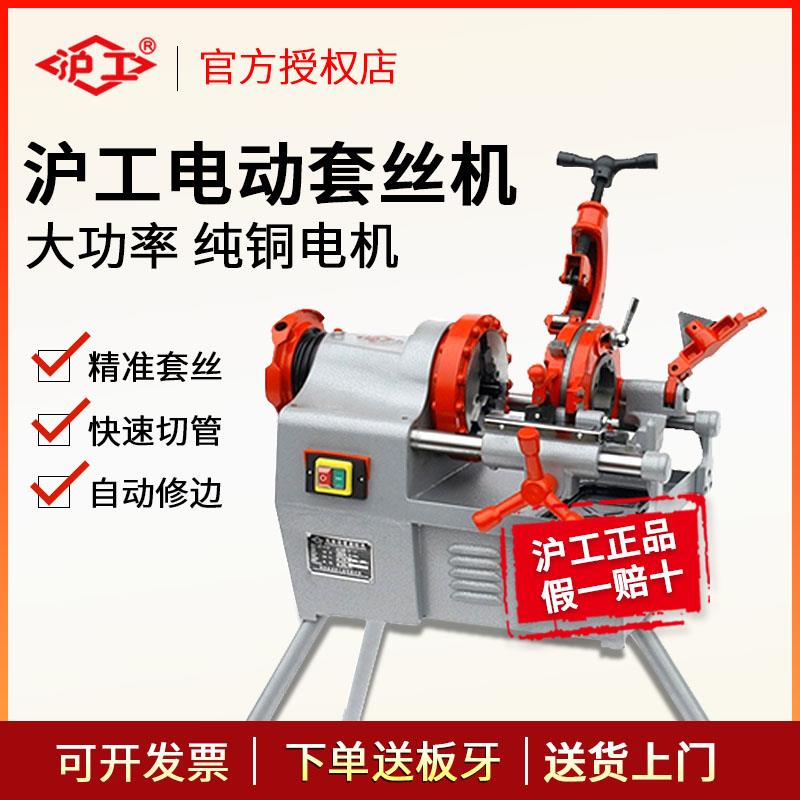 沪工电动切管套丝机2寸全自动65小型钢筋车丝机4寸不锈钢消防管道