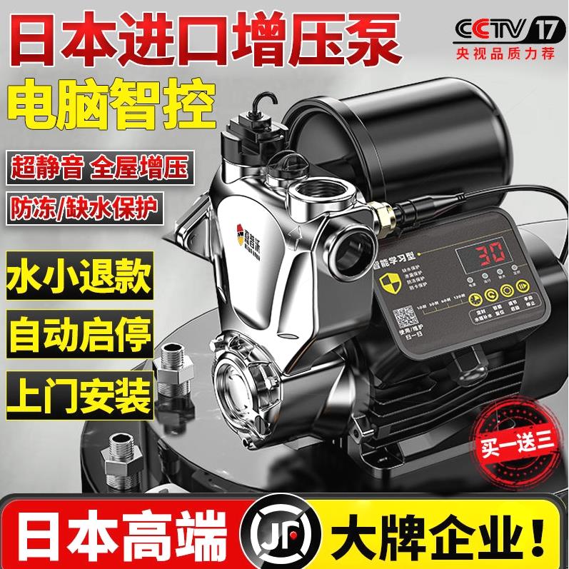 德国进口嘉普沃增压泵家用全自动自来水自吸泵高楼静音220v小型抽