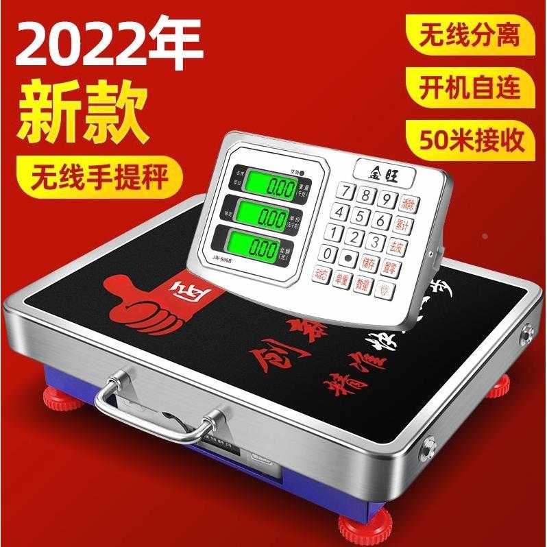 德国进口金旺无线秤150kg电子秤台秤300公斤手提分离式600kg小型