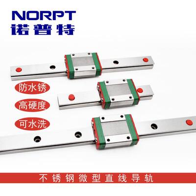 MGN7C/9C/12C/15C/7H/9H/12H/15H不锈钢微型标准直线导轨滑块