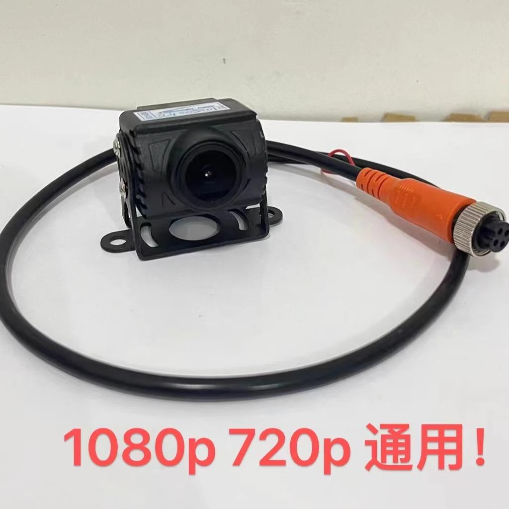 货车4路行车记录超高清夜视防水广角车载监控倒车1080P720P摄像头