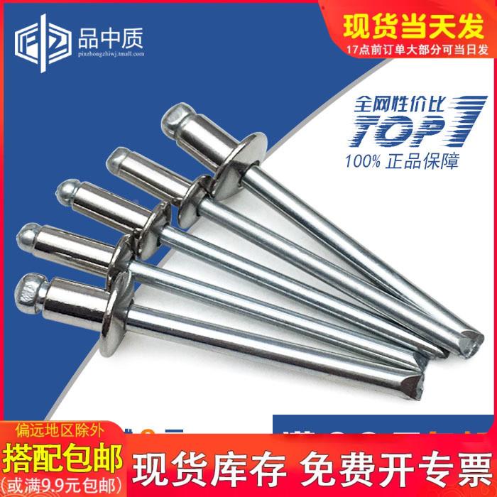 304不锈钢开口型抽芯铆钉/拉铆钉/装潢钉/拉钉/铆钉M3 M3.2 M4M5