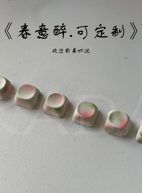 KADA原创春意醉按键键帽DOA高度pbt材质键帽