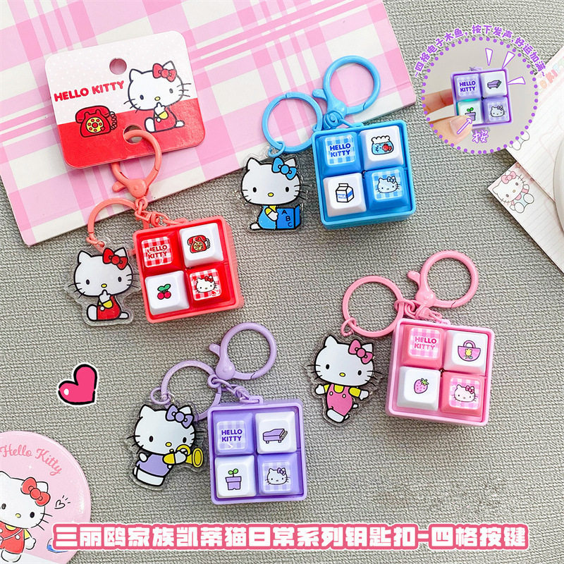 正版凯蒂猫四格按键发声挂件