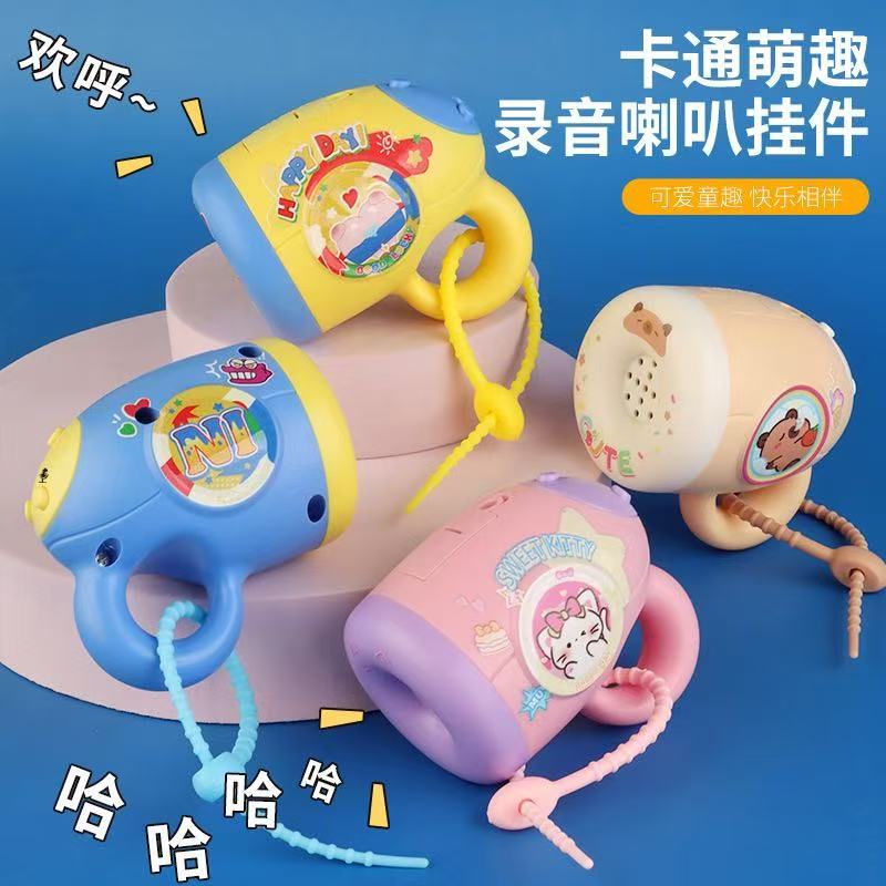 录音新款音乐小喇叭迷你手炮钥匙