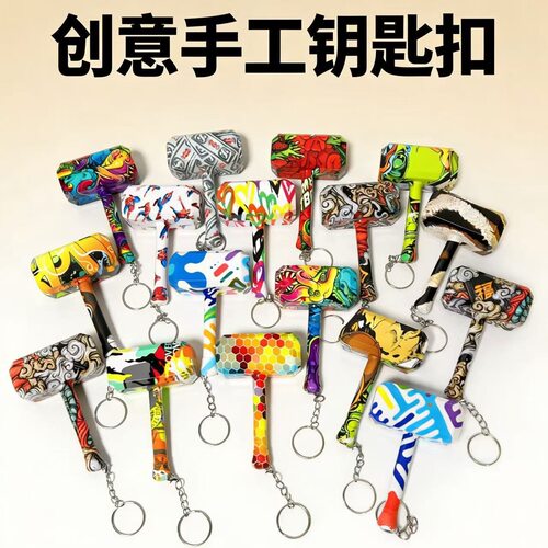 保命雷神之锤包挂件创意爆款礼物