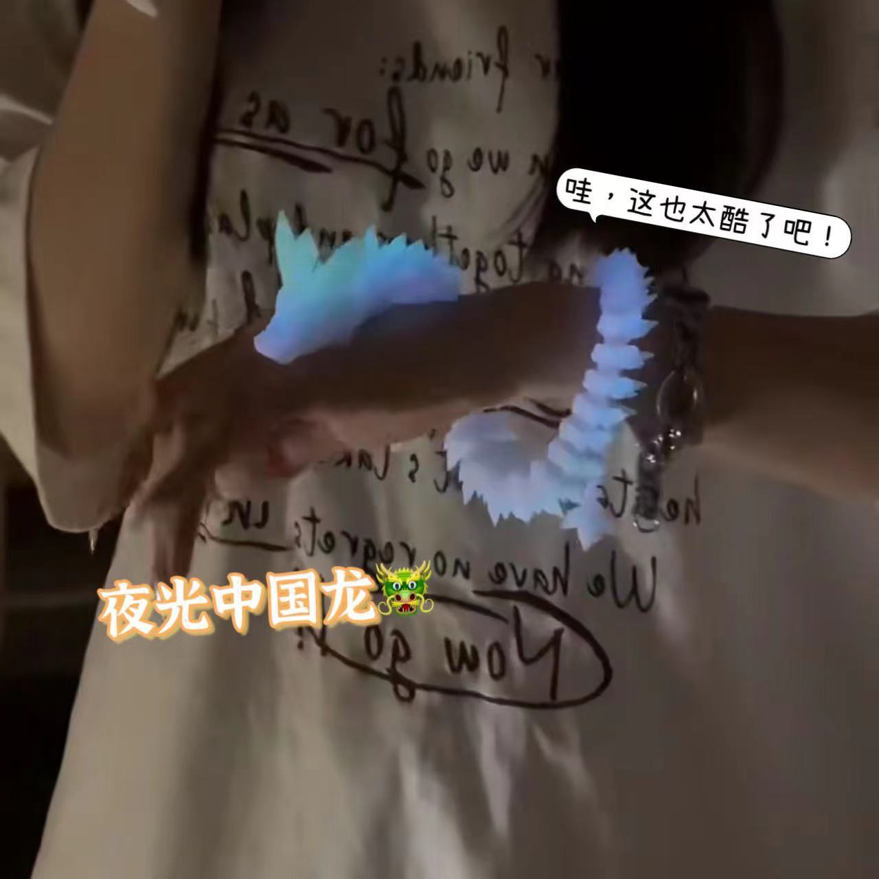 夜光水晶龙3D打印飞龙手办玩具