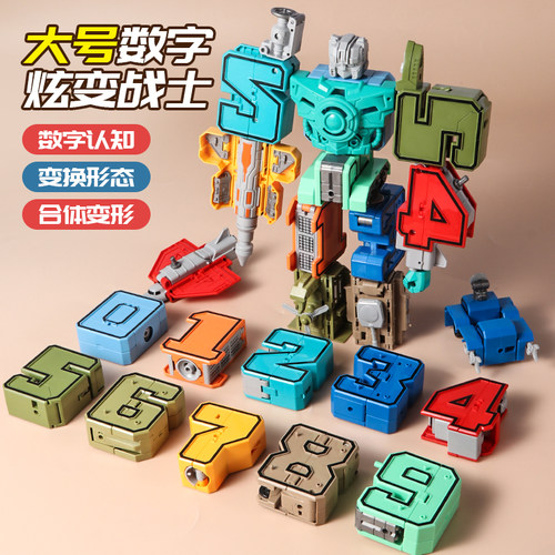 加厚机甲数字变形玩具合