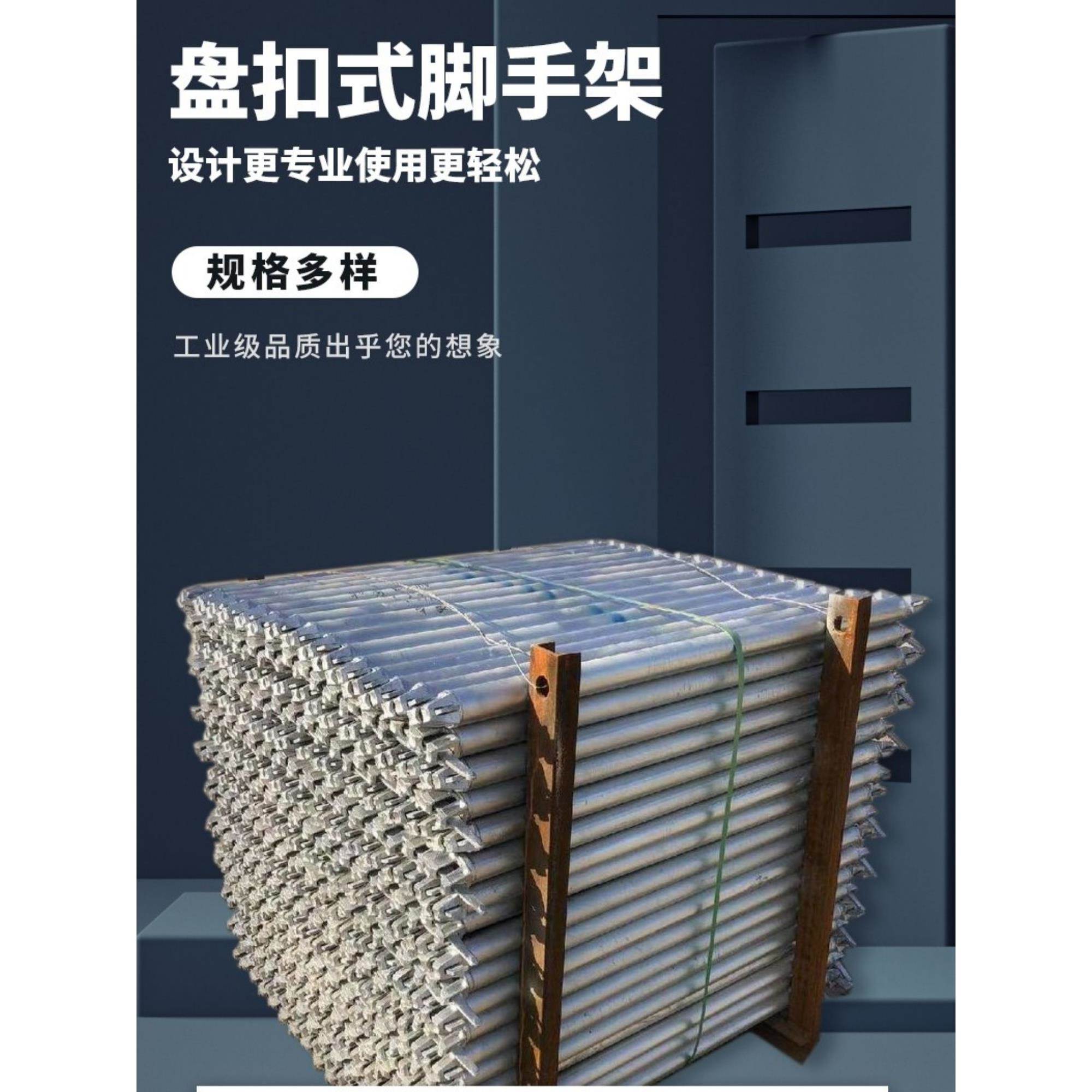 盘扣48式脚手架架热镀锌手架48盘扣脚脚手架筑盘扣圆盘建脚手架价