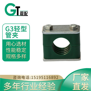 35可船用 G3轻型塑料管夹国标 外六角管夹固定管卡电线紧固