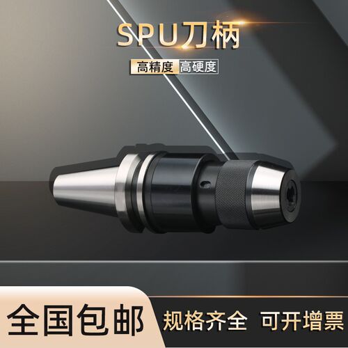 BT40-SPU13直结式钻夹头刀柄自紧一体式APU16加工中心cnc