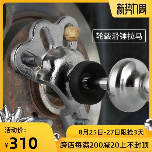 藤原内外轴承滑锤拉马三爪拉马轴承拆卸安装专用拉拨器汽修工具