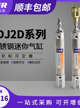 气动不锈钢迷你双耳环气缸 CJ2D10-10 CDJ2D10-20 CDJ2D16-50 100