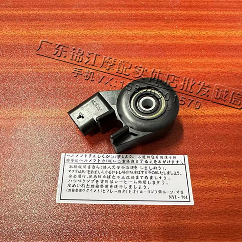 适用于宝马水鸟R1200GS R1250GS C650GT S1000RR边撑侧梯熄火开关